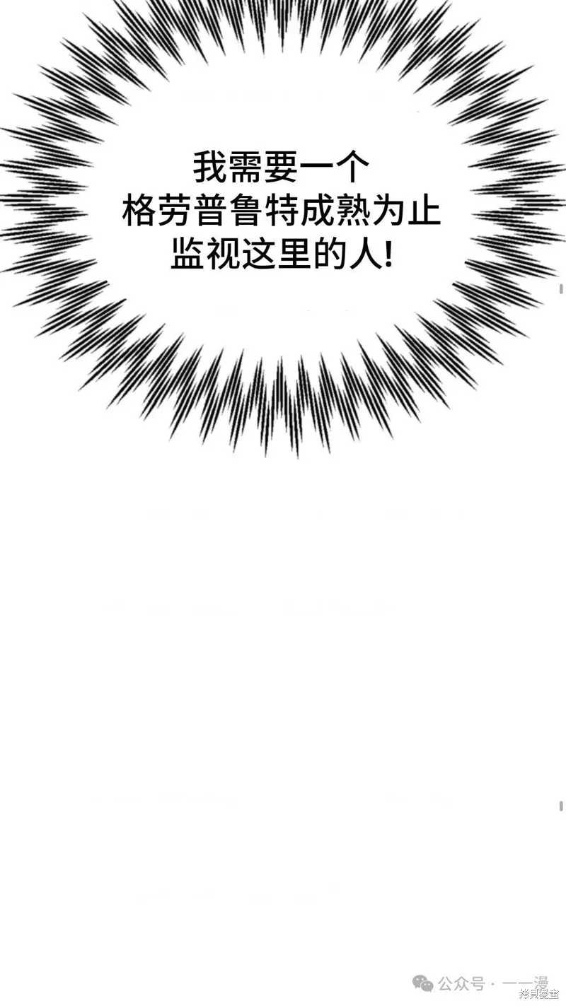重生在小說中龍的生存法則,第24话,第55张