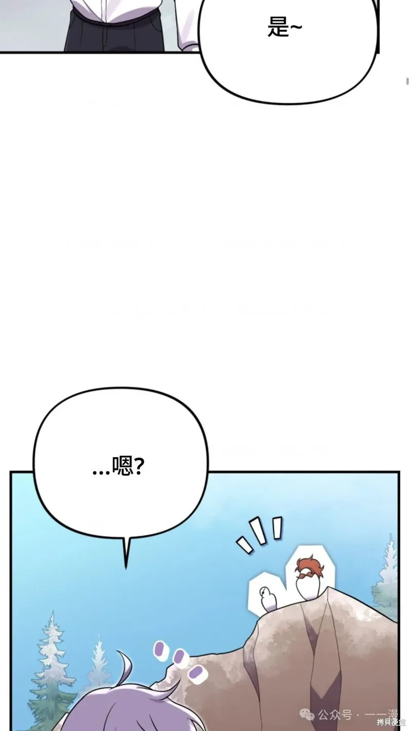 重生在小說中龍的生存法則,第24话,第6张