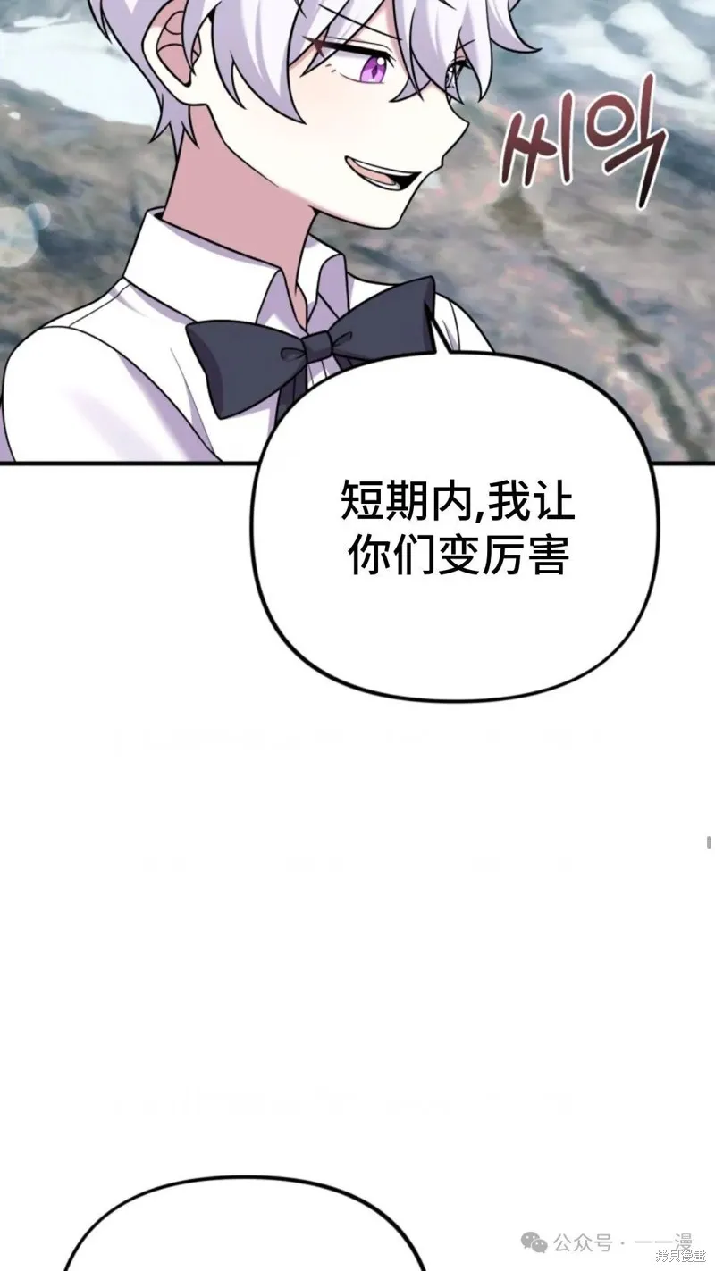 重生在小說中龍的生存法則,第24话,第63张