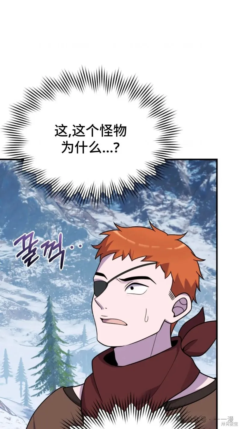 重生在小說中龍的生存法則,第24话,第65张