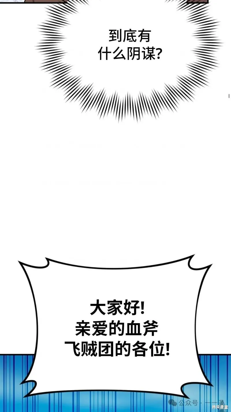 重生在小說中龍的生存法則,第24话,第66张