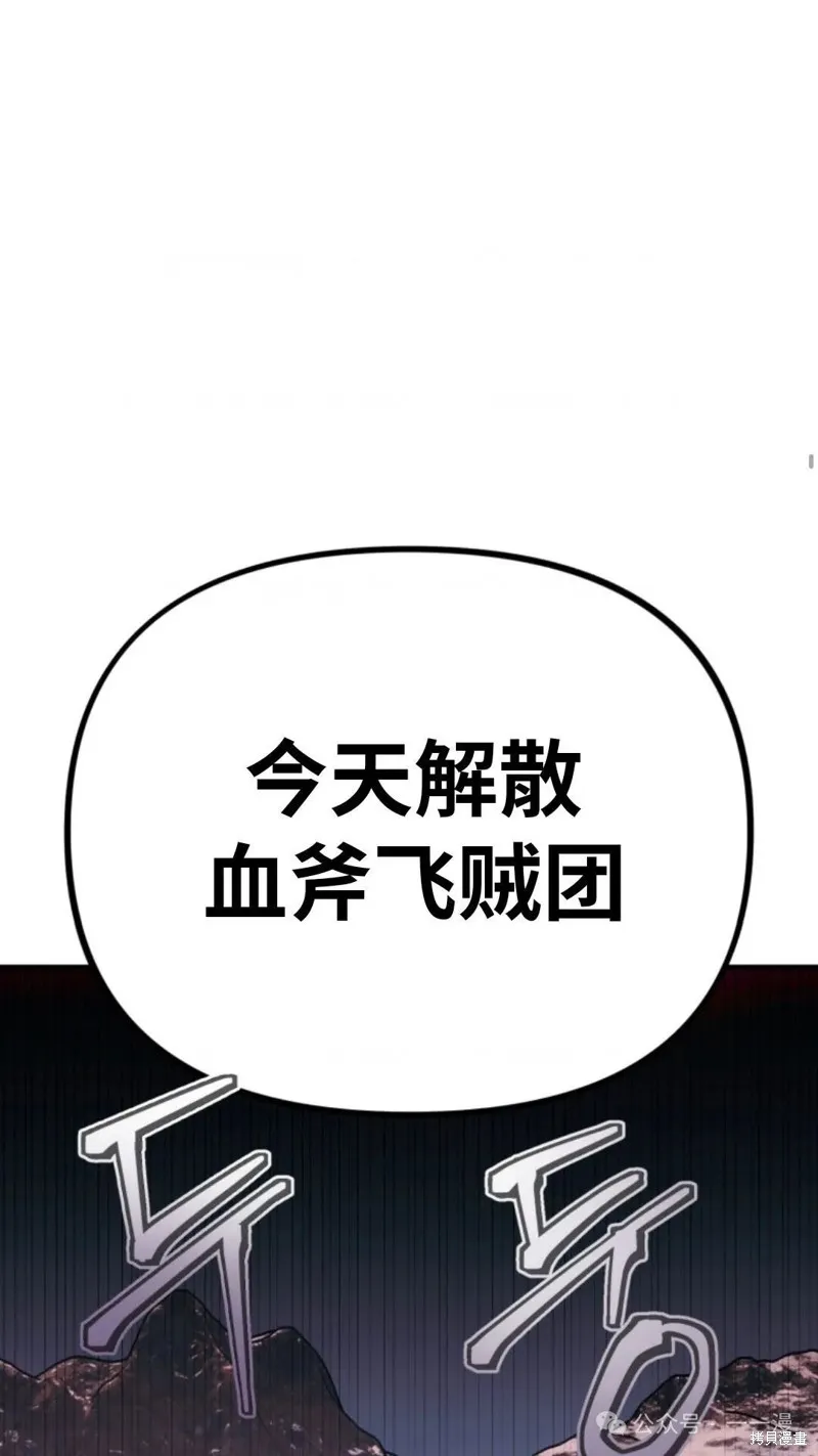重生在小說中龍的生存法則,第24话,第69张