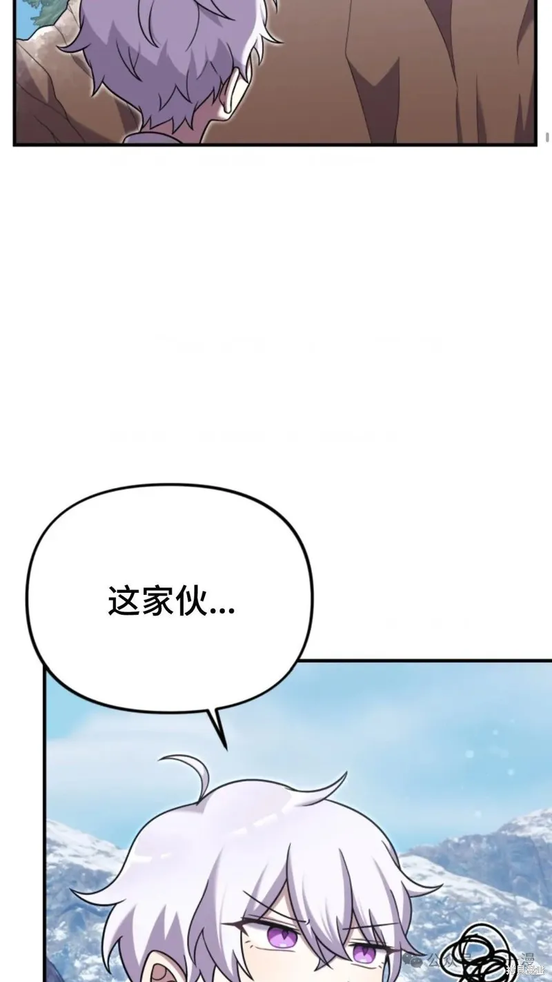 重生在小說中龍的生存法則,第24话,第7张
