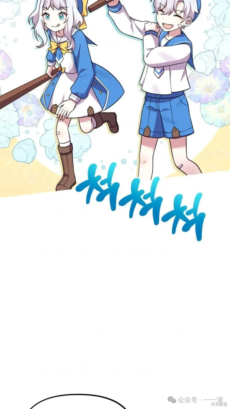 重生在小說中龍的生存法則,第24话,第76张