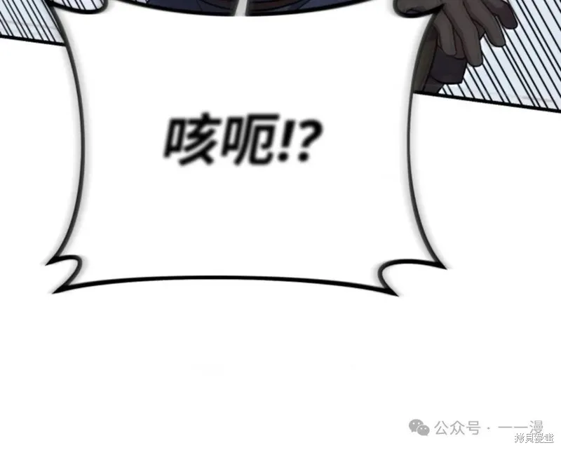 重生在小說中龍的生存法則,第24话,第80张