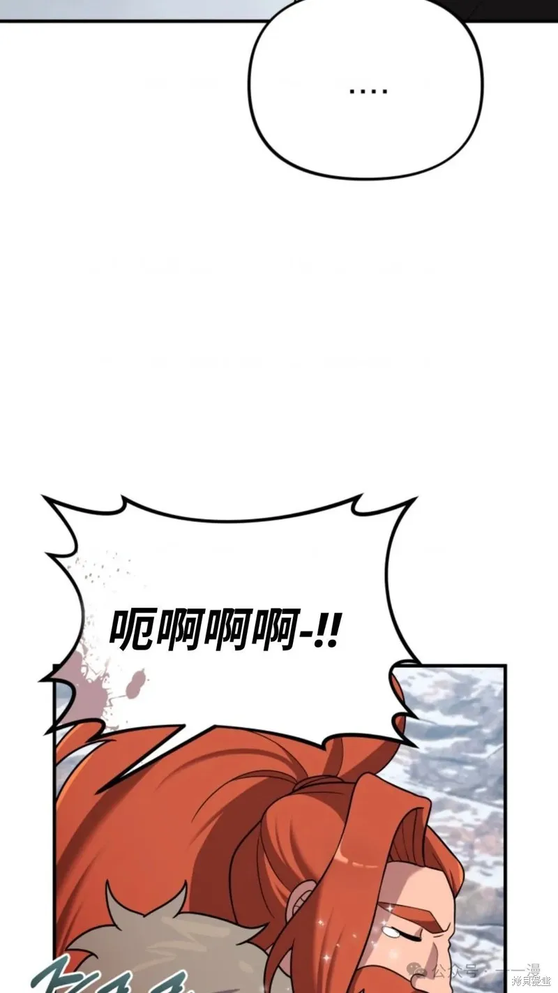 重生在小說中龍的生存法則,第24话,第82张
