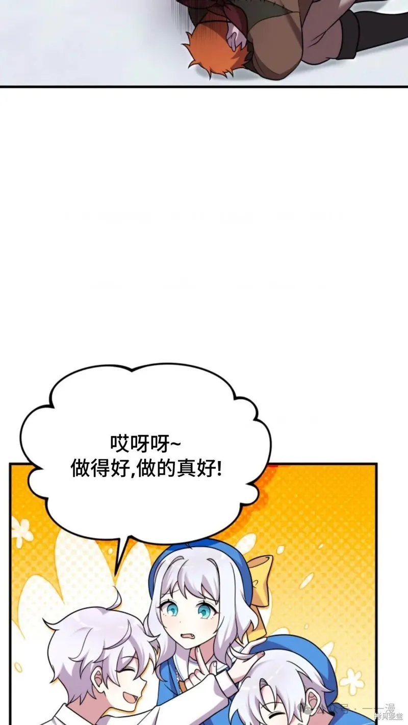 重生在小說中龍的生存法則,第24话,第86张