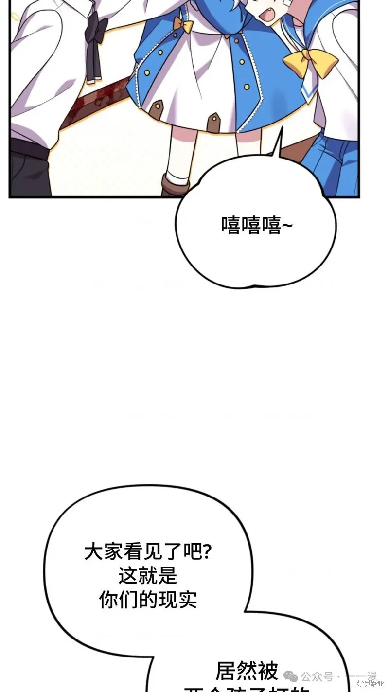 重生在小說中龍的生存法則,第24话,第87张