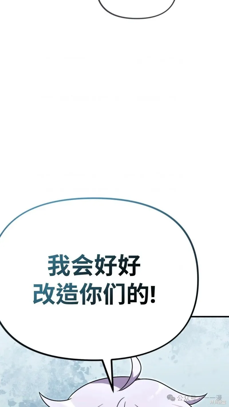 重生在小說中龍的生存法則,第24话,第90张