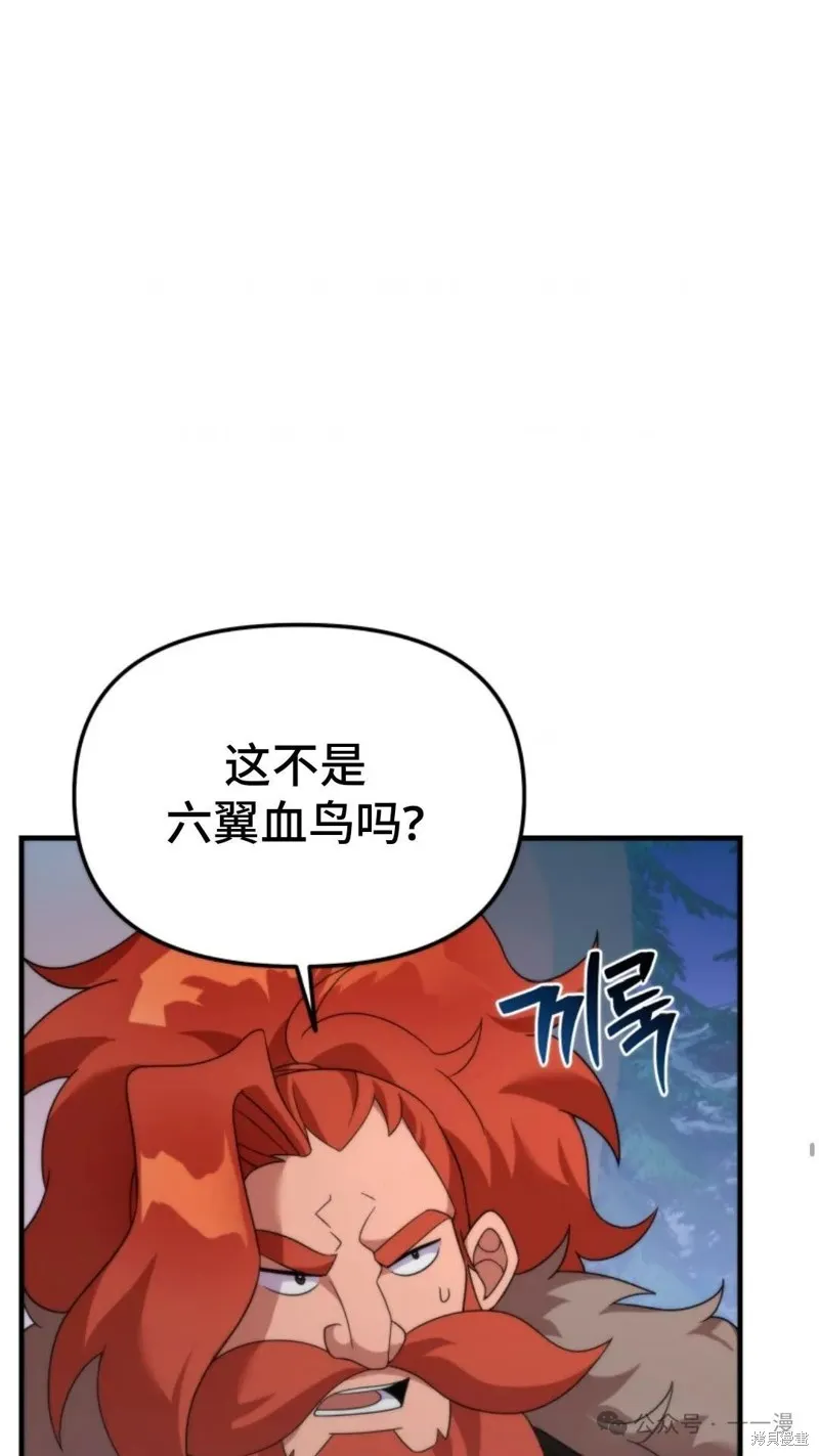 重生在小說中龍的生存法則,第30话,第12张
