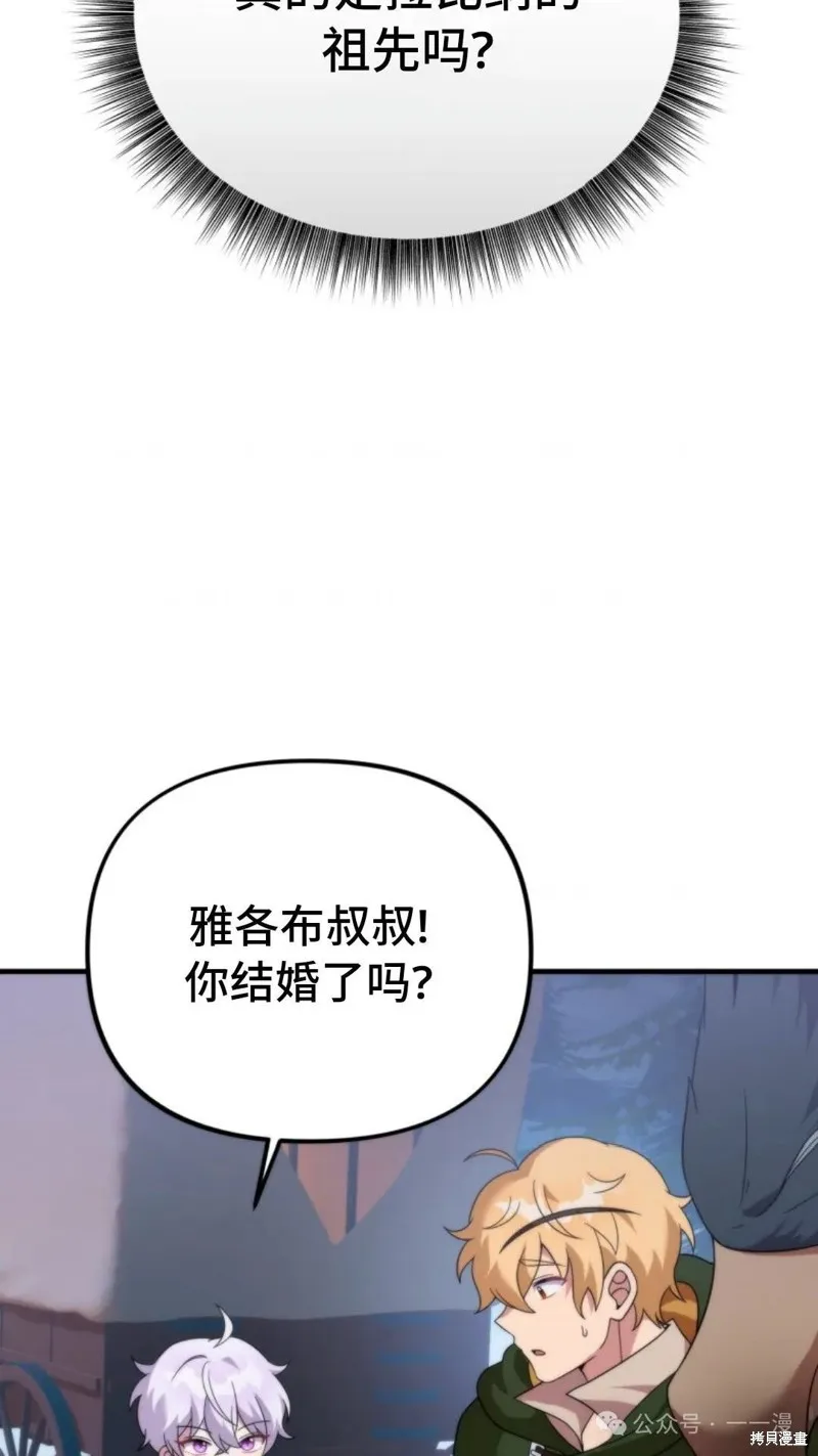 重生在小說中龍的生存法則,第30话,第19张