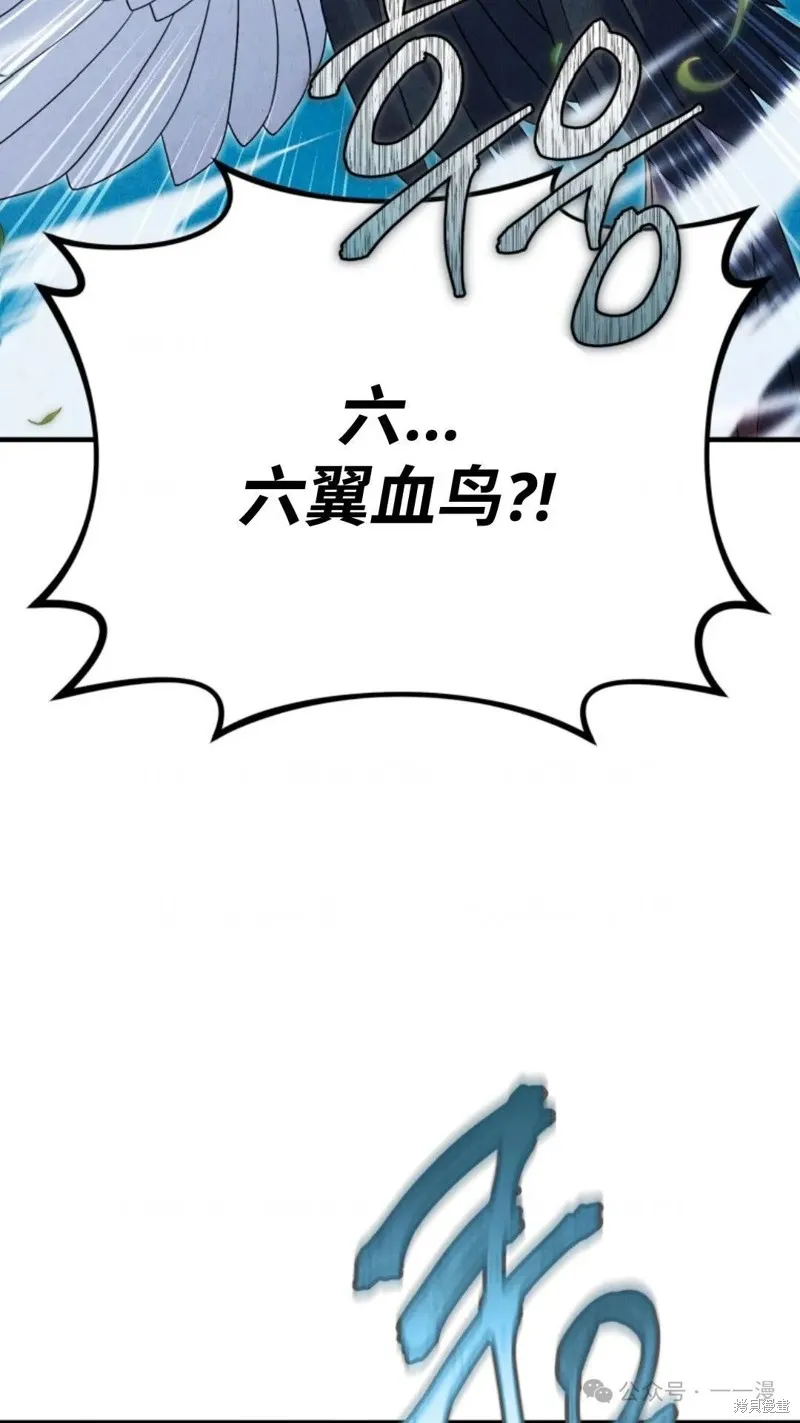 重生在小說中龍的生存法則,第30话,第2张