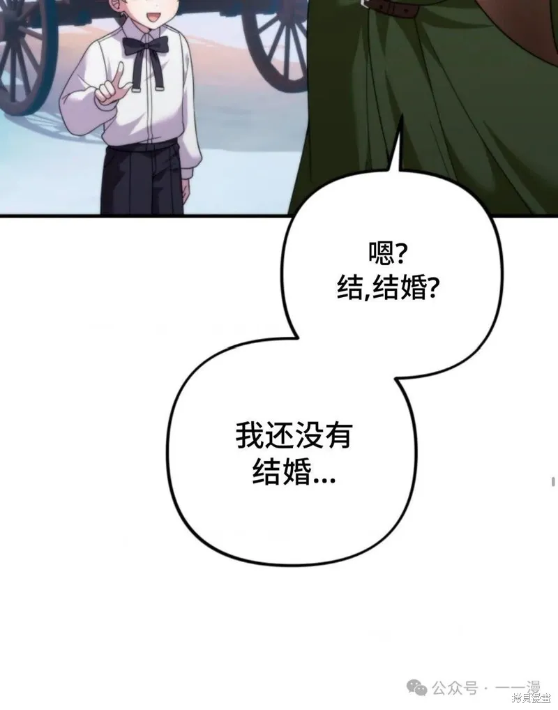 重生在小說中龍的生存法則,第30话,第20张