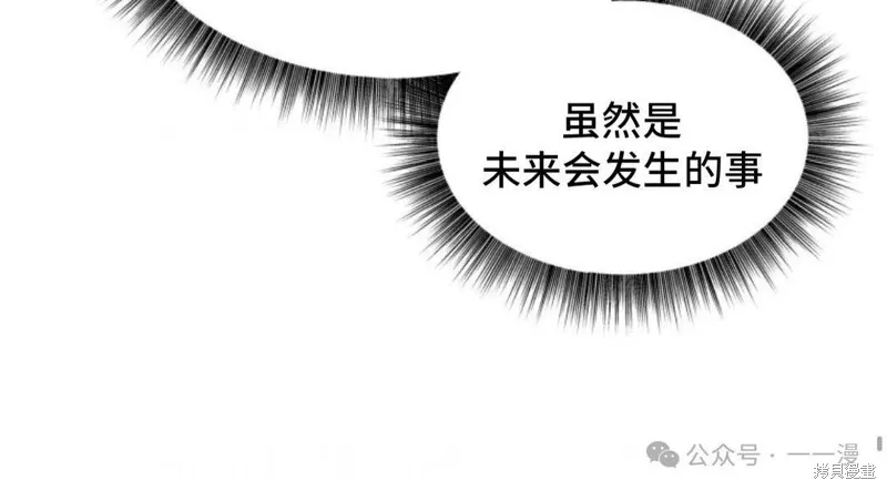 重生在小說中龍的生存法則,第30话,第25张