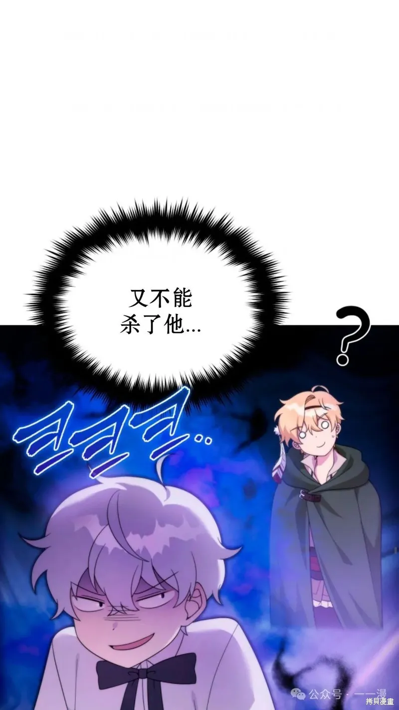 重生在小說中龍的生存法則,第30话,第27张