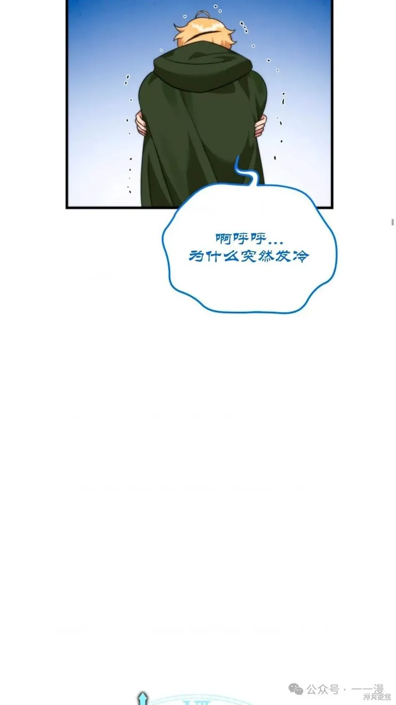 重生在小說中龍的生存法則,第30话,第29张