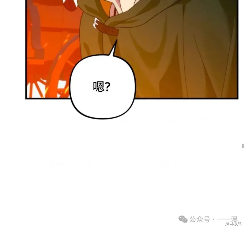 重生在小說中龍的生存法則,第30话,第33张