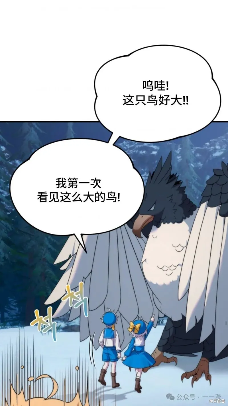 重生在小說中龍的生存法則,第30话,第34张
