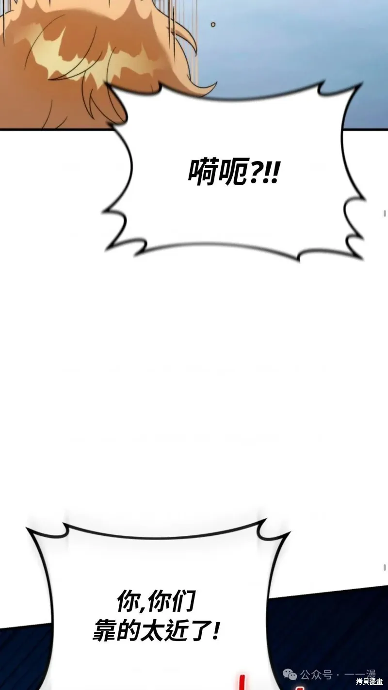 重生在小說中龍的生存法則,第30话,第35张