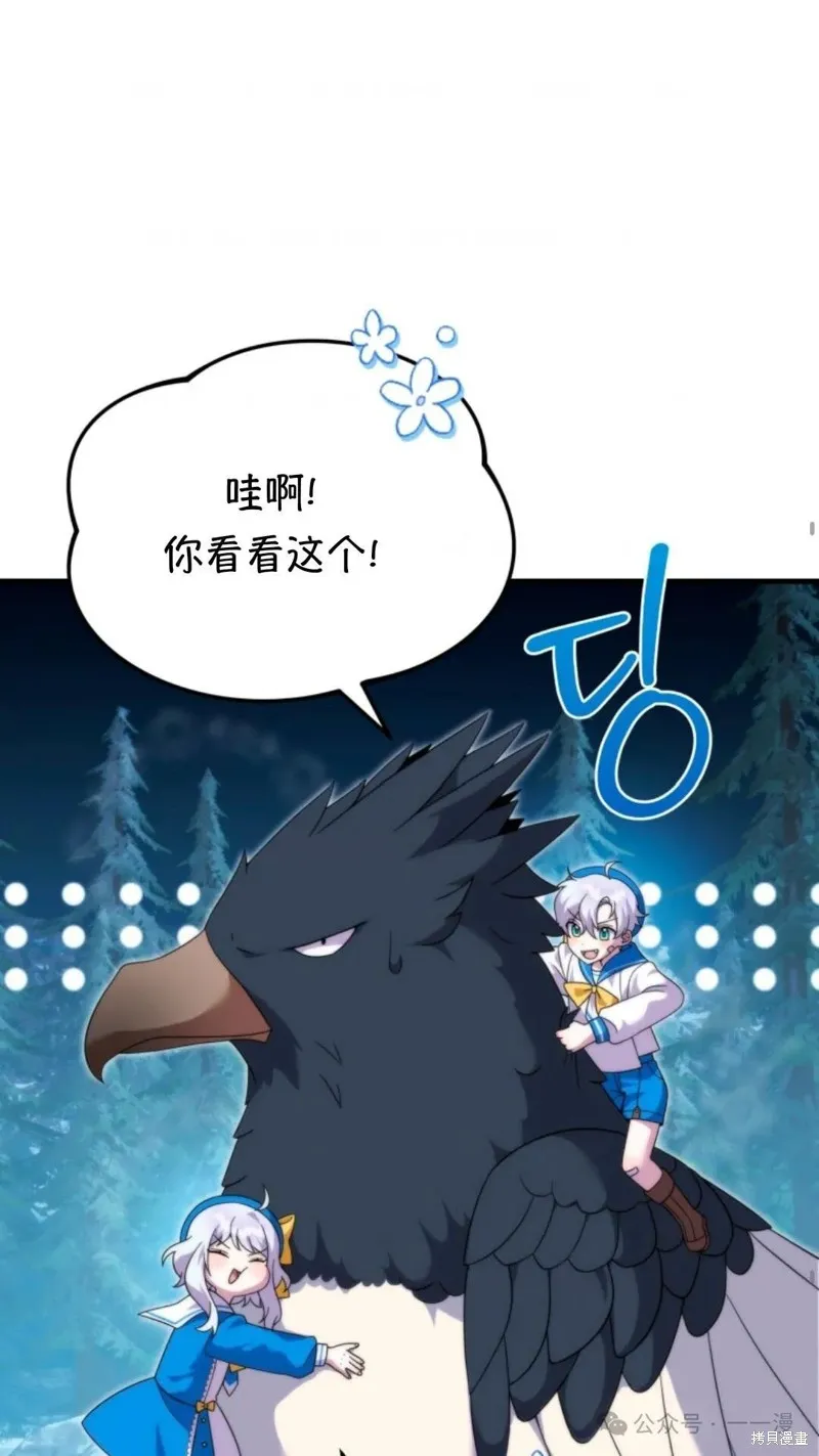 重生在小說中龍的生存法則,第30话,第37张
