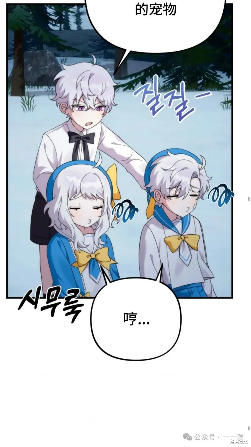 重生在小說中龍的生存法則,第30话,第40张