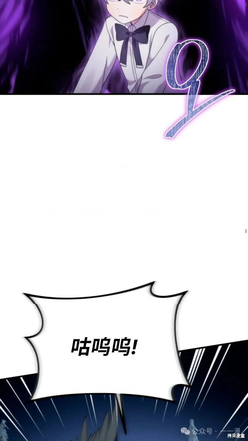 重生在小說中龍的生存法則,第30话,第43张
