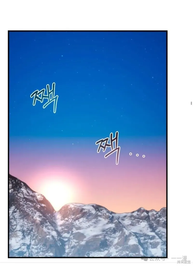 重生在小說中龍的生存法則,第30话,第54张