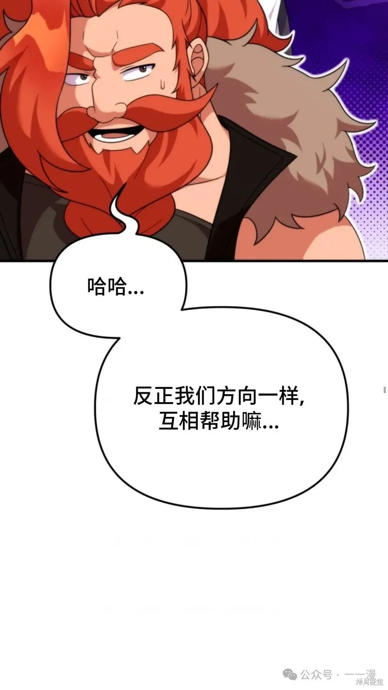 重生在小說中龍的生存法則,第30话,第58张
