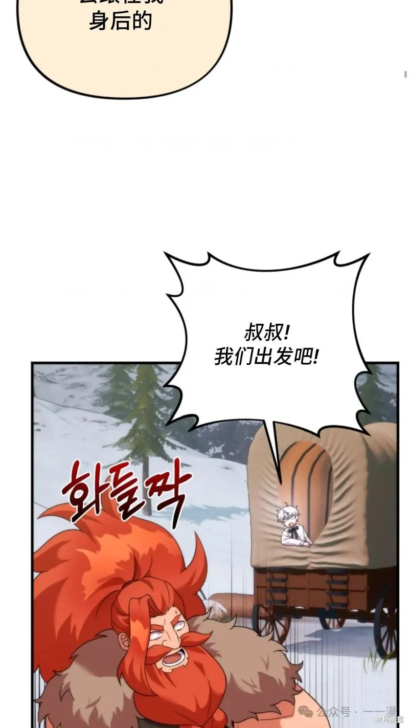 重生在小說中龍的生存法則,第30话,第60张