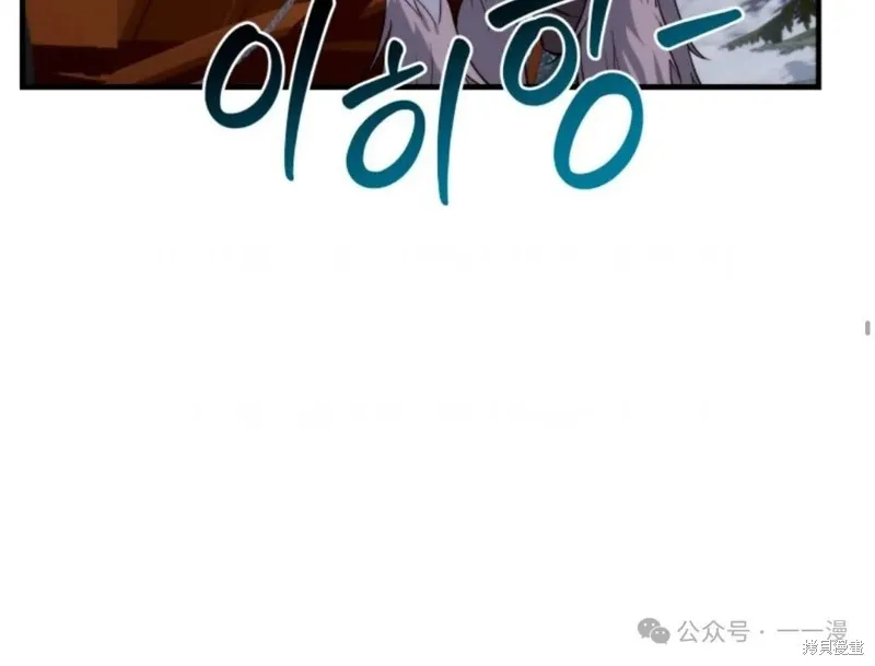 重生在小說中龍的生存法則,第30话,第64张