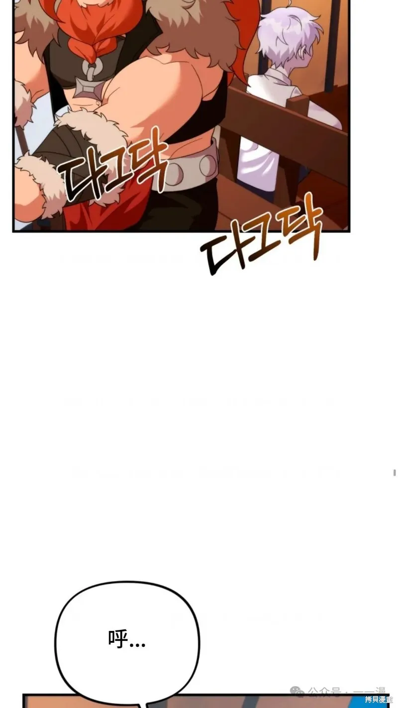 重生在小說中龍的生存法則,第30话,第70张
