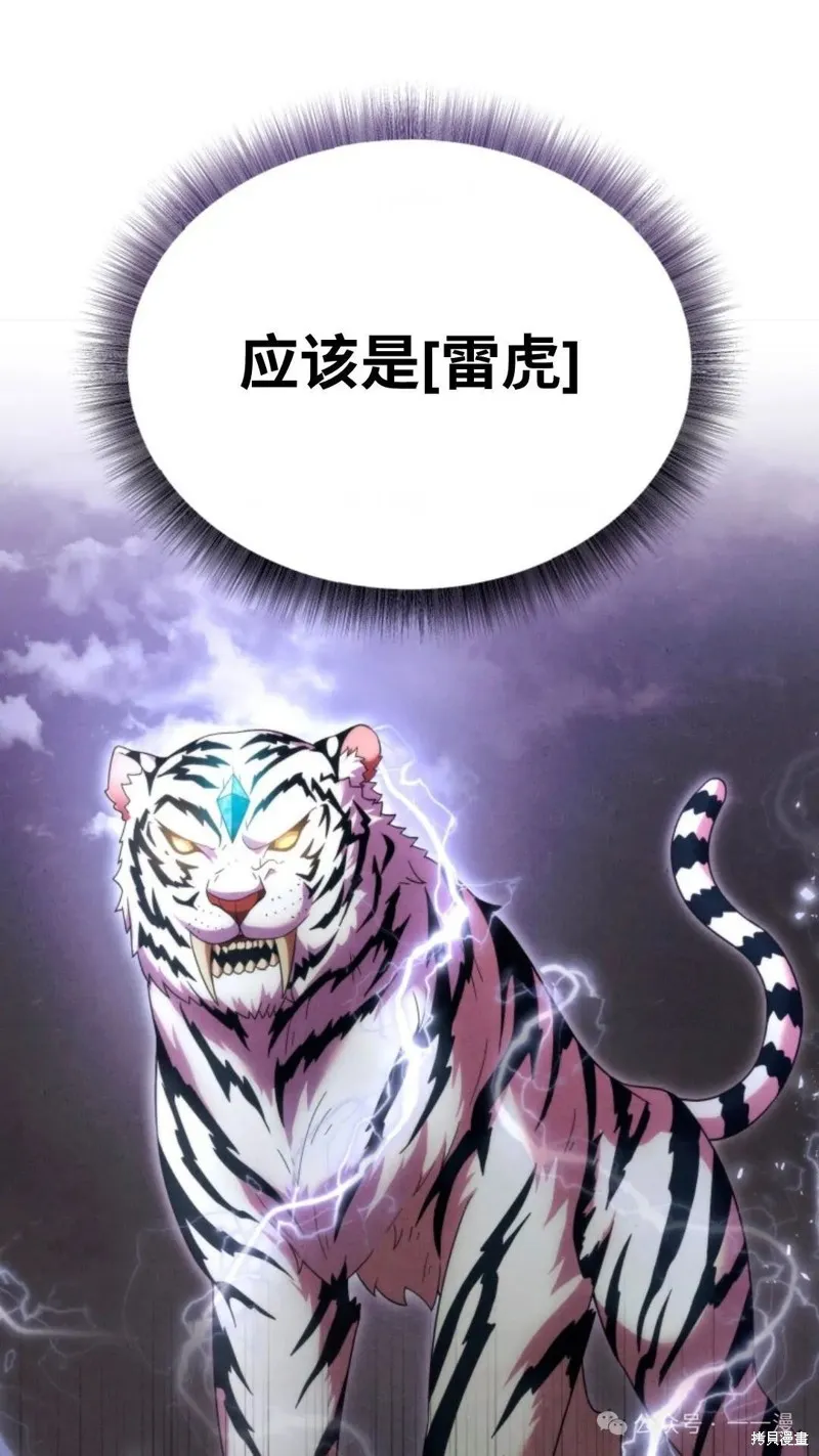 重生在小說中龍的生存法則,第30话,第92张