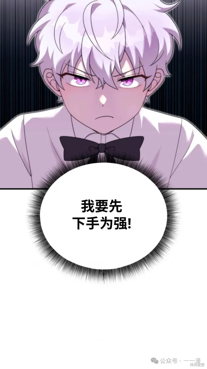 重生在小說中龍的生存法則,第30话,第96张