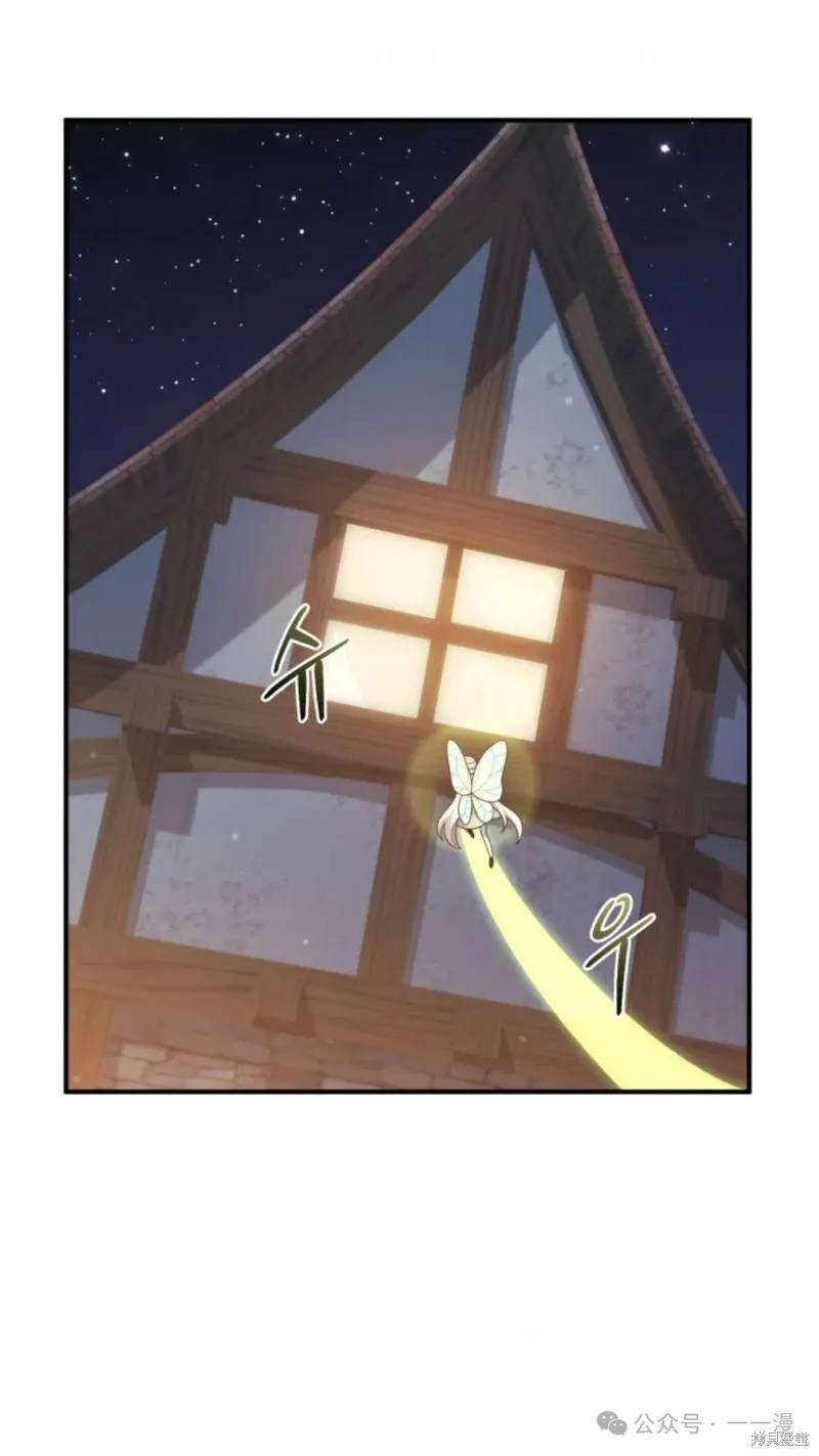 重生在小說中龍的生存法則,第43话,第13张