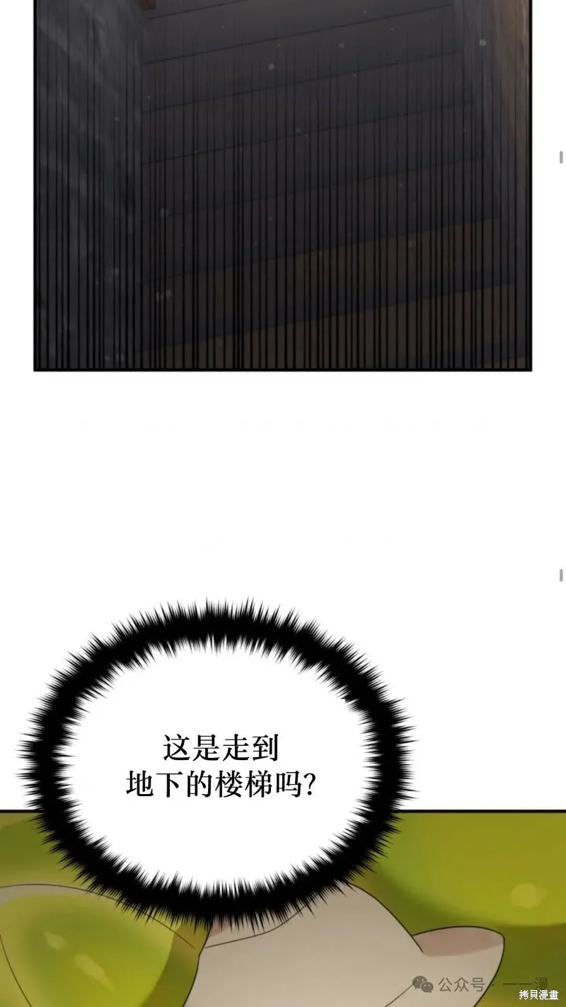 重生在小說中龍的生存法則,第43话,第39张