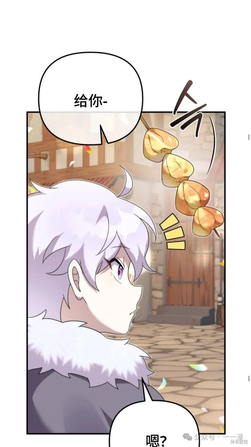 重生在小說中龍的生存法則,第43话,第64张