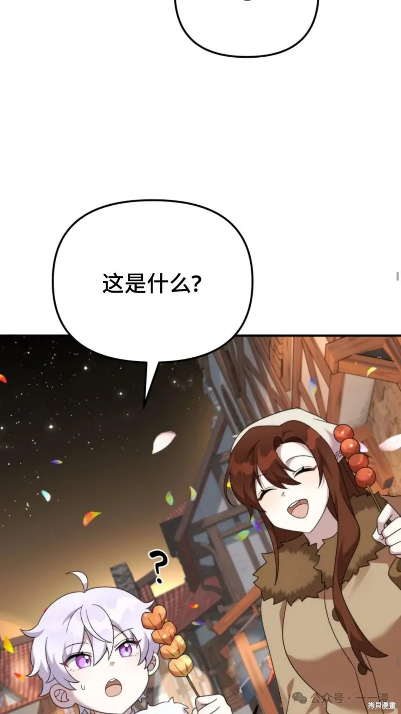 重生在小說中龍的生存法則,第43话,第65张