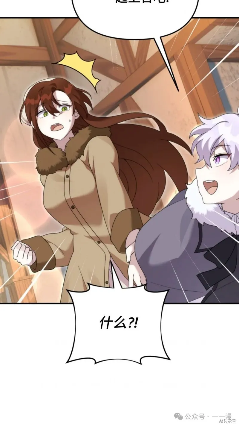 重生在小說中龍的生存法則,第43话,第81张
