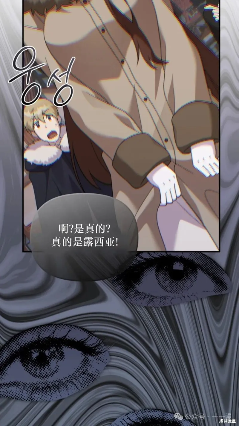 重生在小說中龍的生存法則,第43话,第88张