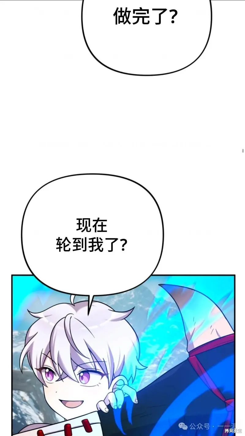 重生在小說中龍的生存法則,第23话,第101张