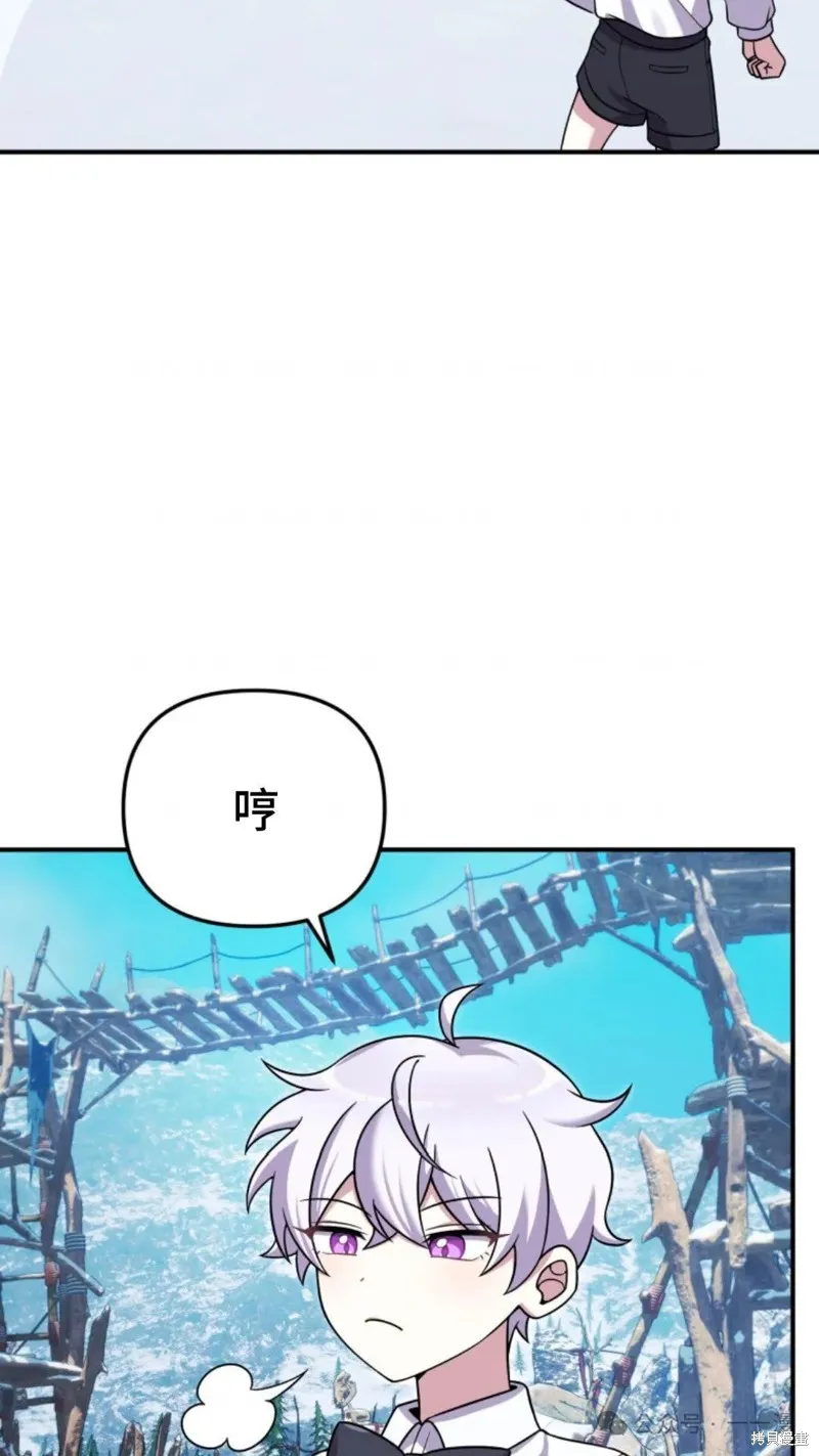 重生在小說中龍的生存法則,第23话,第108张