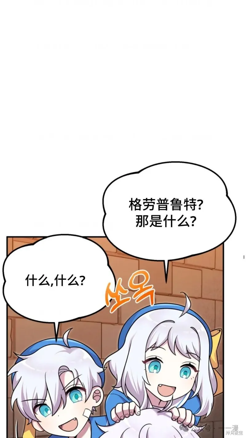 重生在小說中龍的生存法則,第23话,第11张