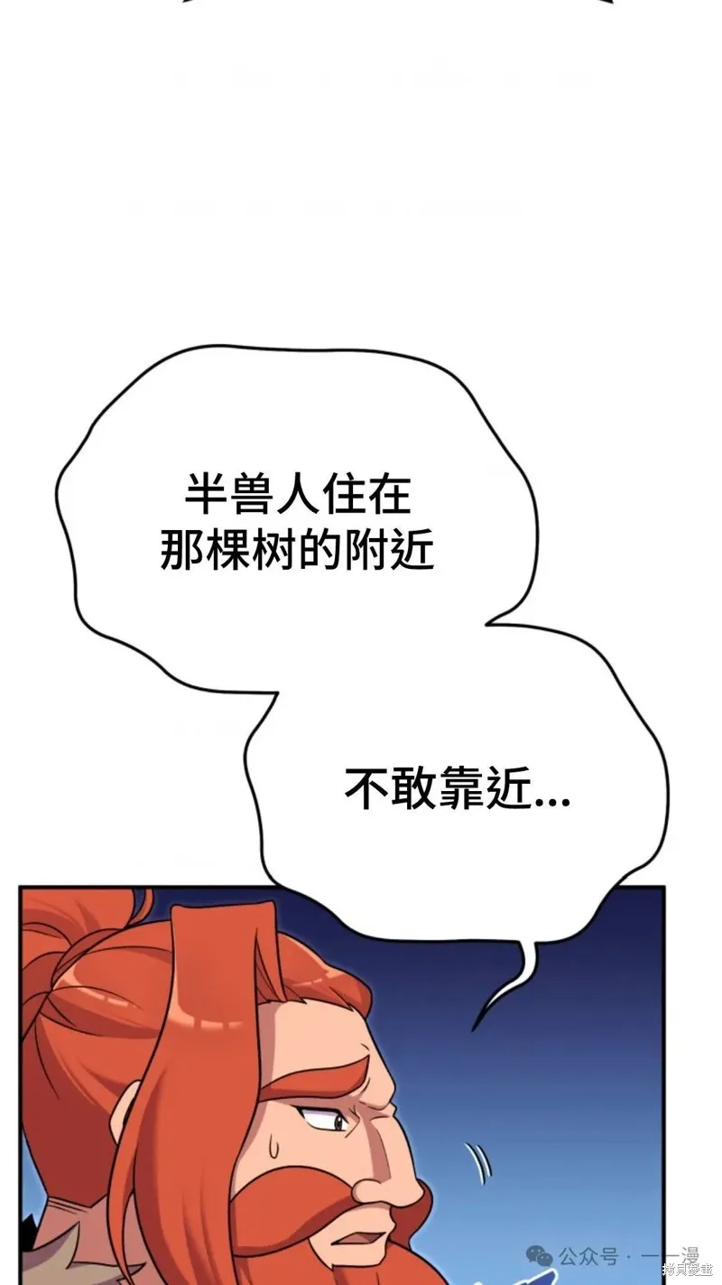 重生在小說中龍的生存法則,第23话,第14张