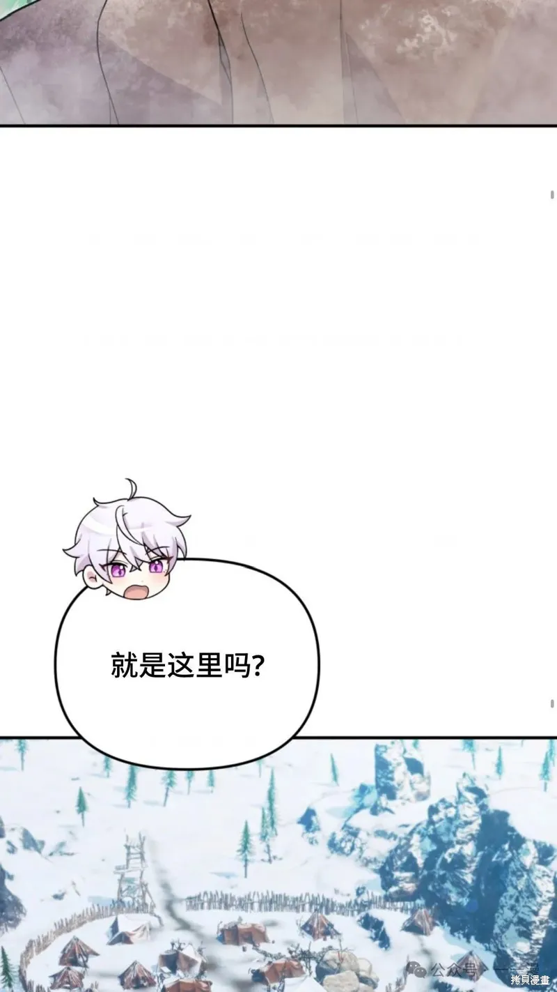 重生在小說中龍的生存法則,第23话,第22张