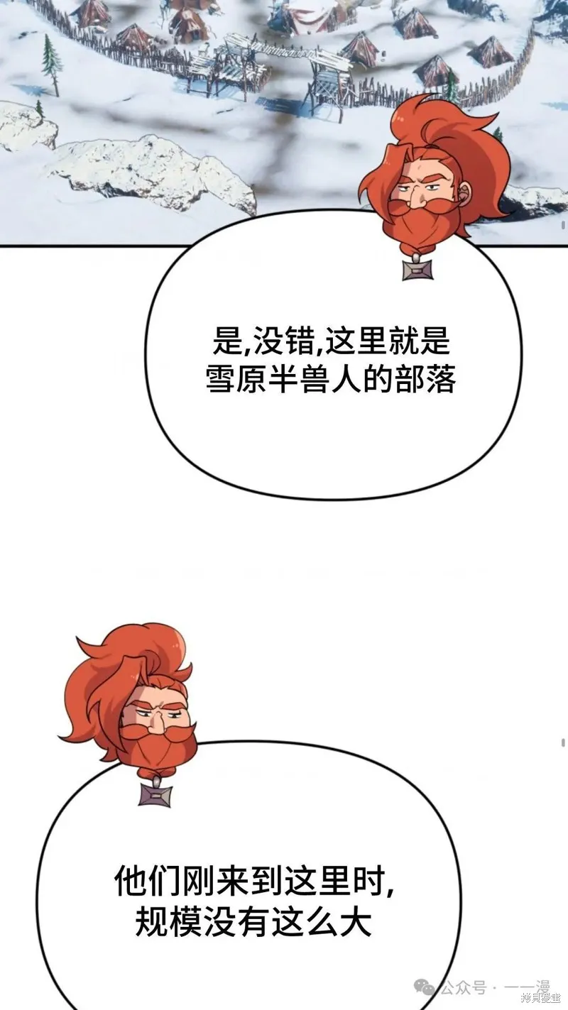 重生在小說中龍的生存法則,第23话,第23张
