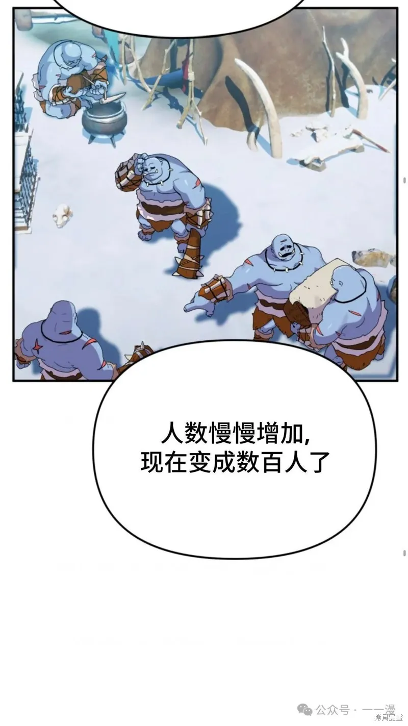 重生在小說中龍的生存法則,第23话,第24张