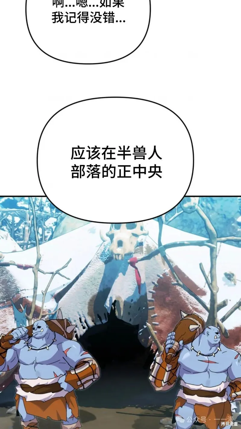 重生在小說中龍的生存法則,第23话,第27张