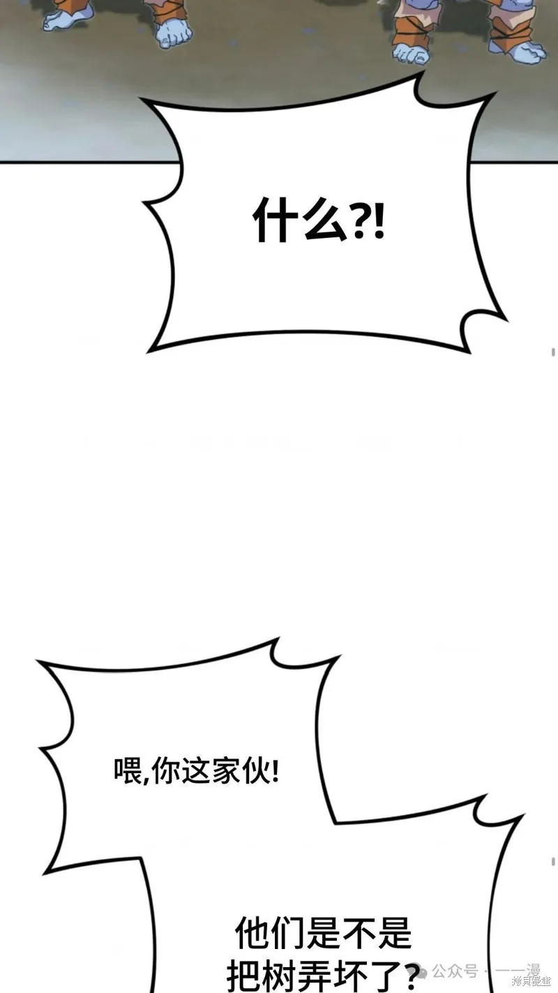 重生在小說中龍的生存法則,第23话,第28张