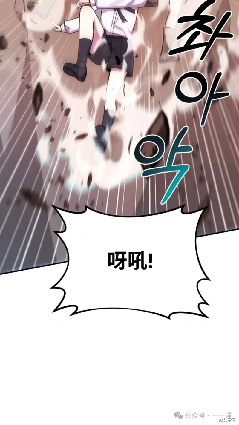 重生在小說中龍的生存法則,第23话,第34张