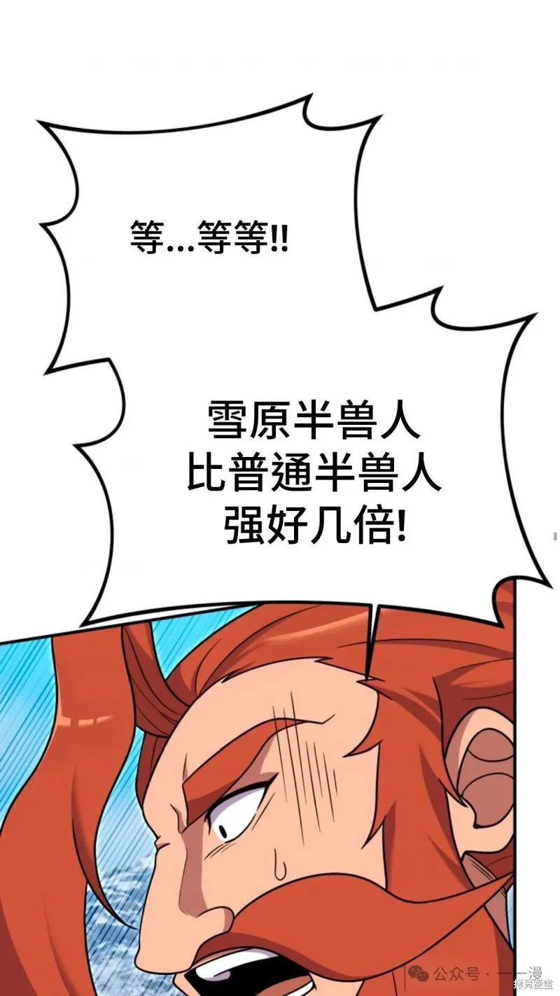 重生在小說中龍的生存法則,第23话,第35张